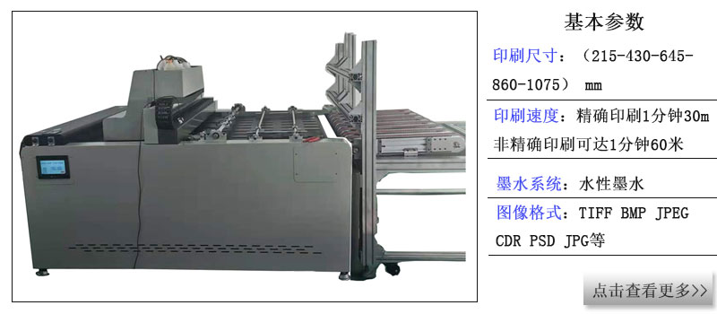紙箱無(wú)版印刷機(jī)相關(guān)推薦，紙箱流水線數(shù)碼印刷機(jī)相關(guān)產(chǎn)品