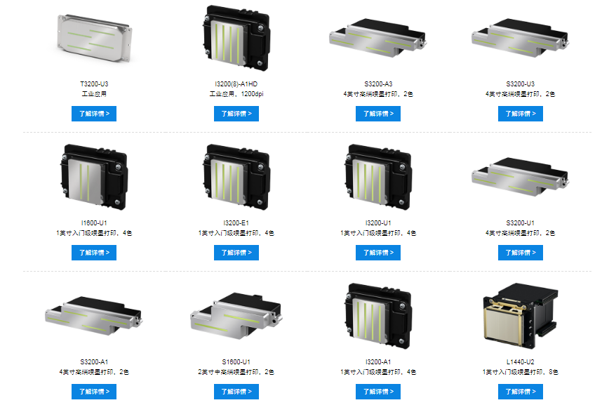 愛(ài)普生噴頭，各種型號(hào)功能?chē)婎^