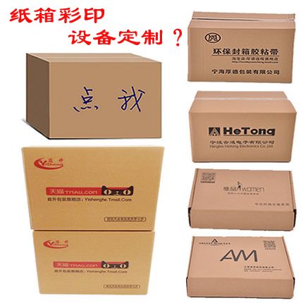 uv打印機,鞋子打印機,紙箱無版印刷機,uv彩印機,uv打印機廠家,紙箱無版打印機，玩具印花機，巖板玻璃3D打印機，紙箱高速打印機，崗石uv打印機，玩具uv打印機，玻璃浮雕數碼印刷機，紙箱快速打印機，紙箱數碼打印機，崗石噴墨打印機，高落差打印機，3d圖案直噴機