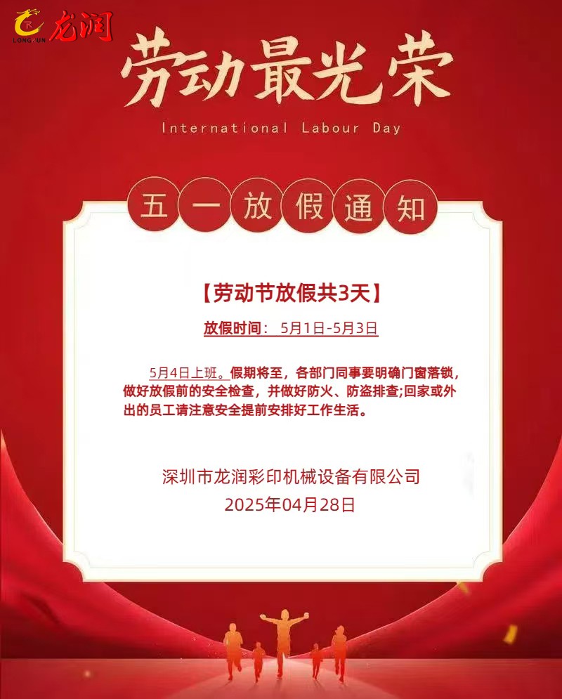 uv打印機,鞋子打印機,紙箱無版印刷機,uv彩印機,uv打印機廠家,紙箱無版打印機，玩具印花機，巖板玻璃3D打印機，紙箱高速打印機，崗石uv打印機，玩具uv打印機，玻璃浮雕數碼印刷機，紙箱快速打印機，紙箱數碼打印機，崗石噴墨打印機，高落差打印機，3d圖案直噴機