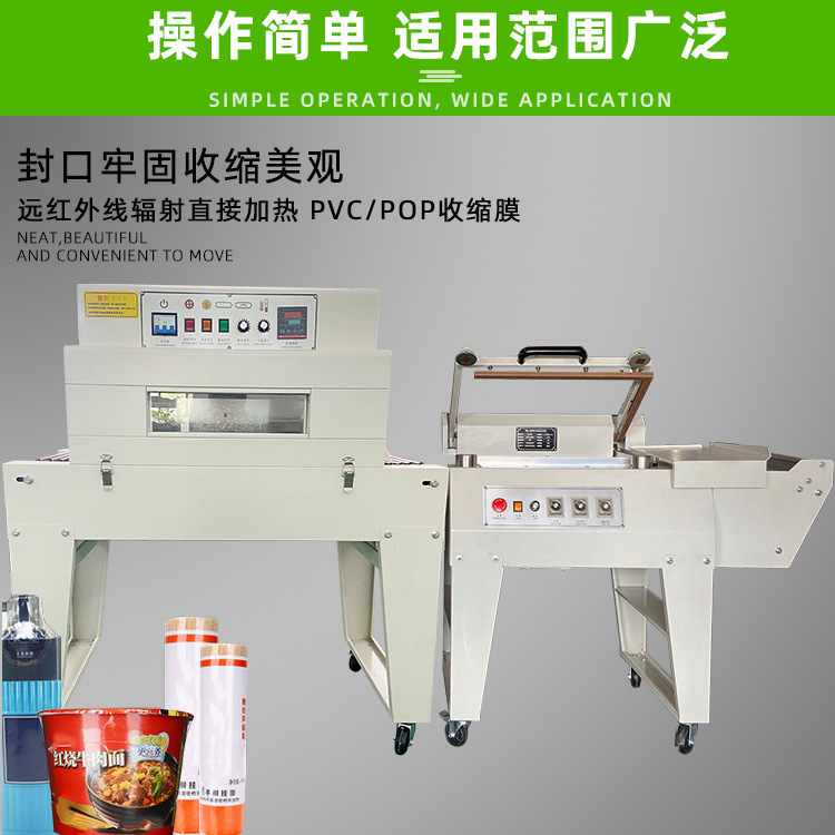 半自動封切機(jī)是封切熱收縮包裝機(jī)的一種，在包裝流程中部分依賴人工操作，具備自身獨特的性能與應(yīng)用